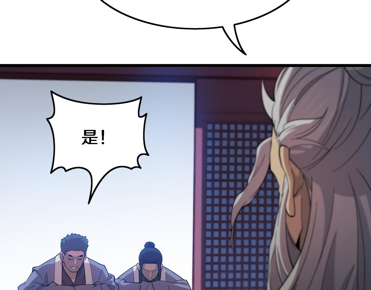 第61话辈分110
