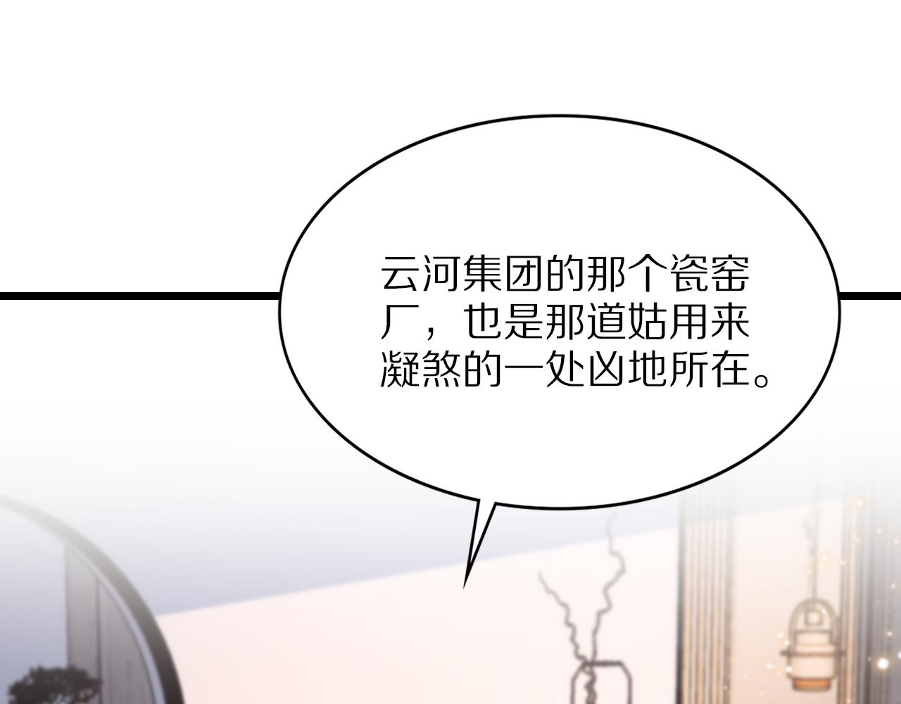 第29话 仙人指路31