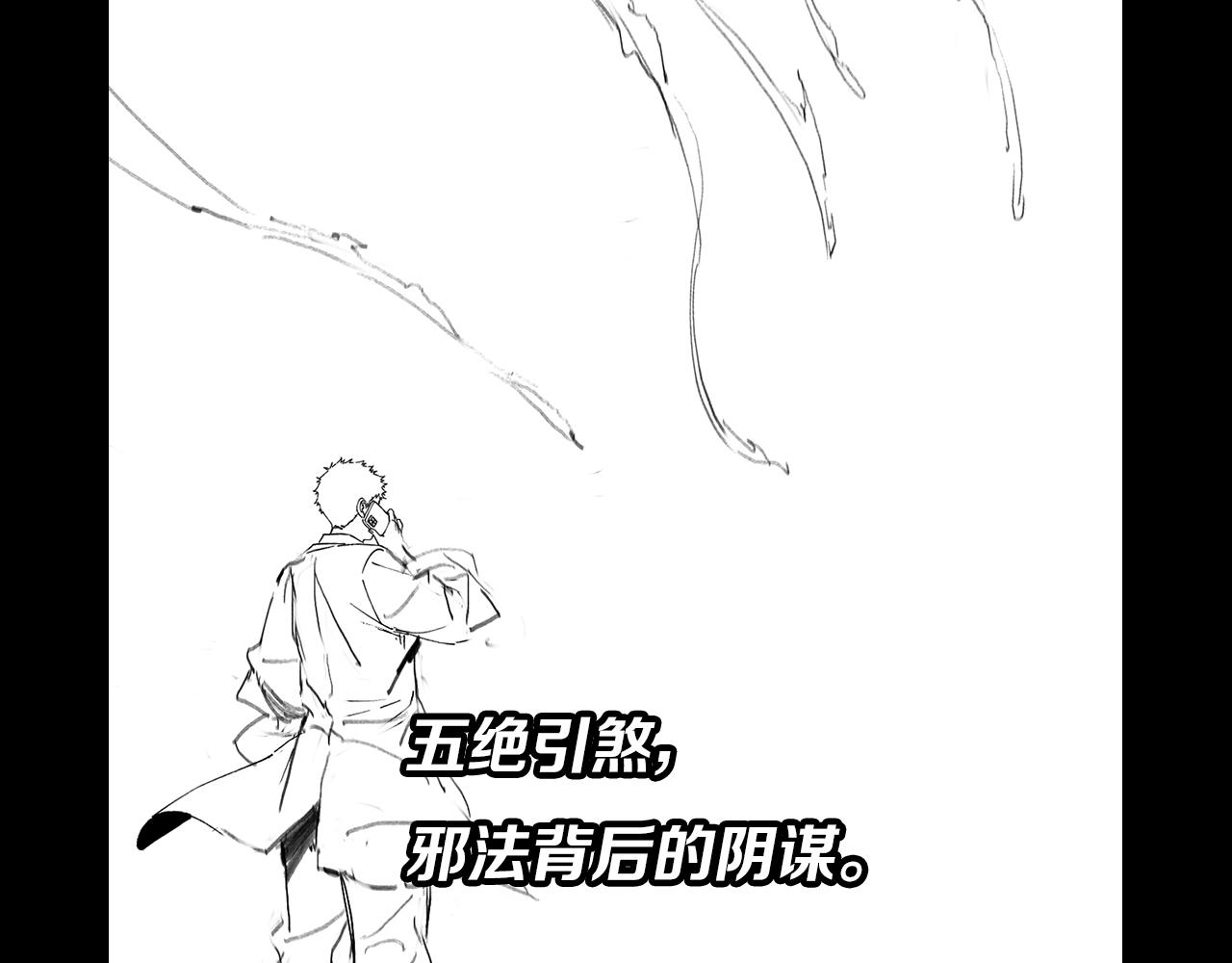 第27话 地法封邪176