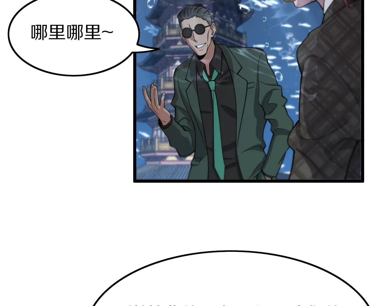 第76话 蓬莱秘境109