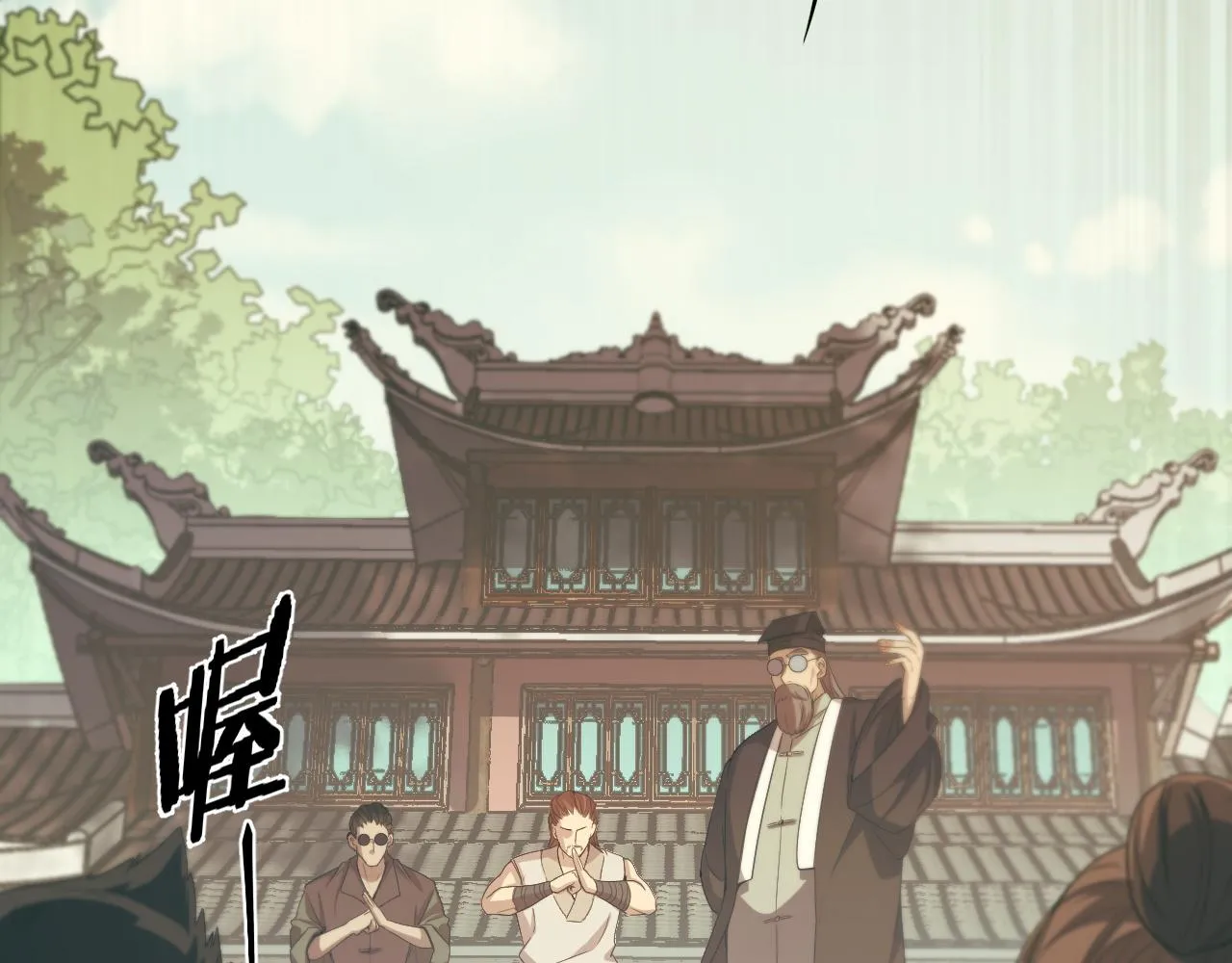 第79话 茅山的叛徒27