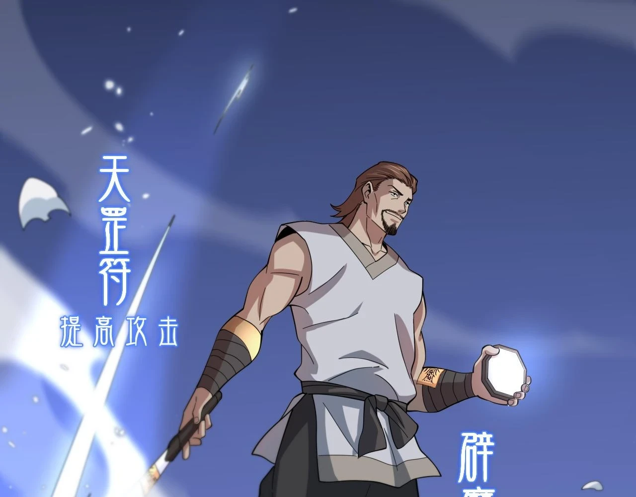 第65话 游刃有余27