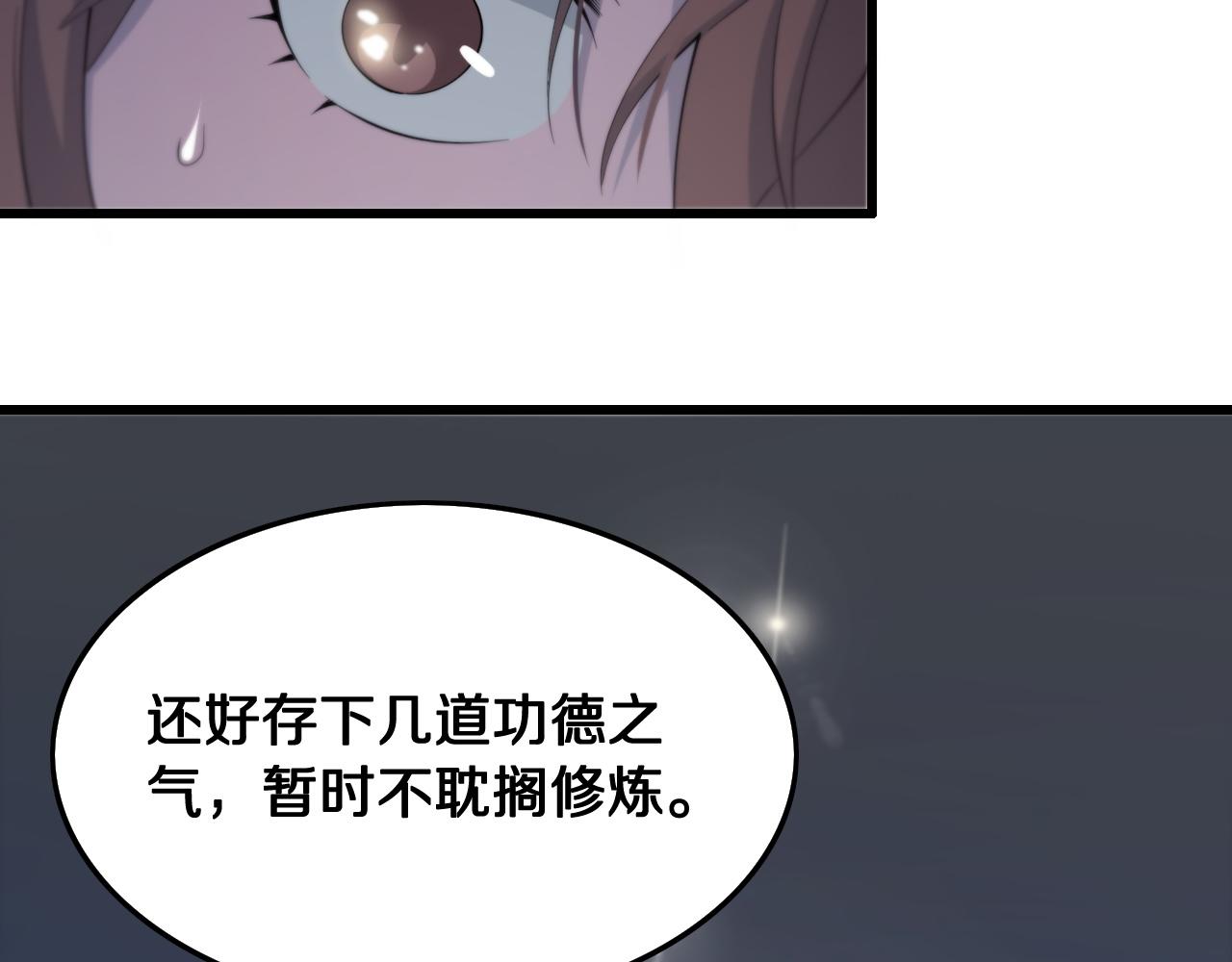 第14话 血髓阴阳鱼49