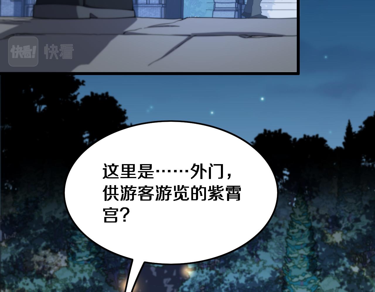 第60话 重回武当101