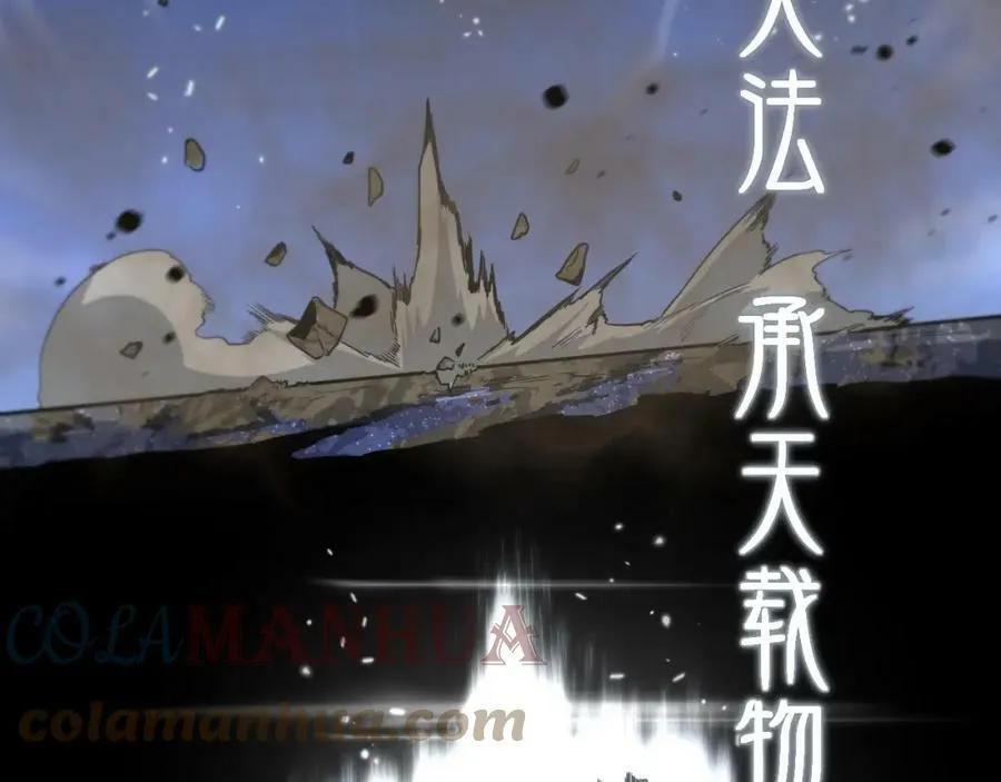 第68话 谢罗的天雷地火！60