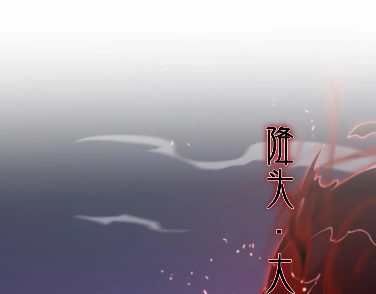 第85话 降头师莫拉廓44