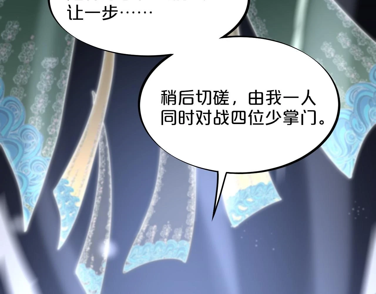 第64话 武当的掌门60