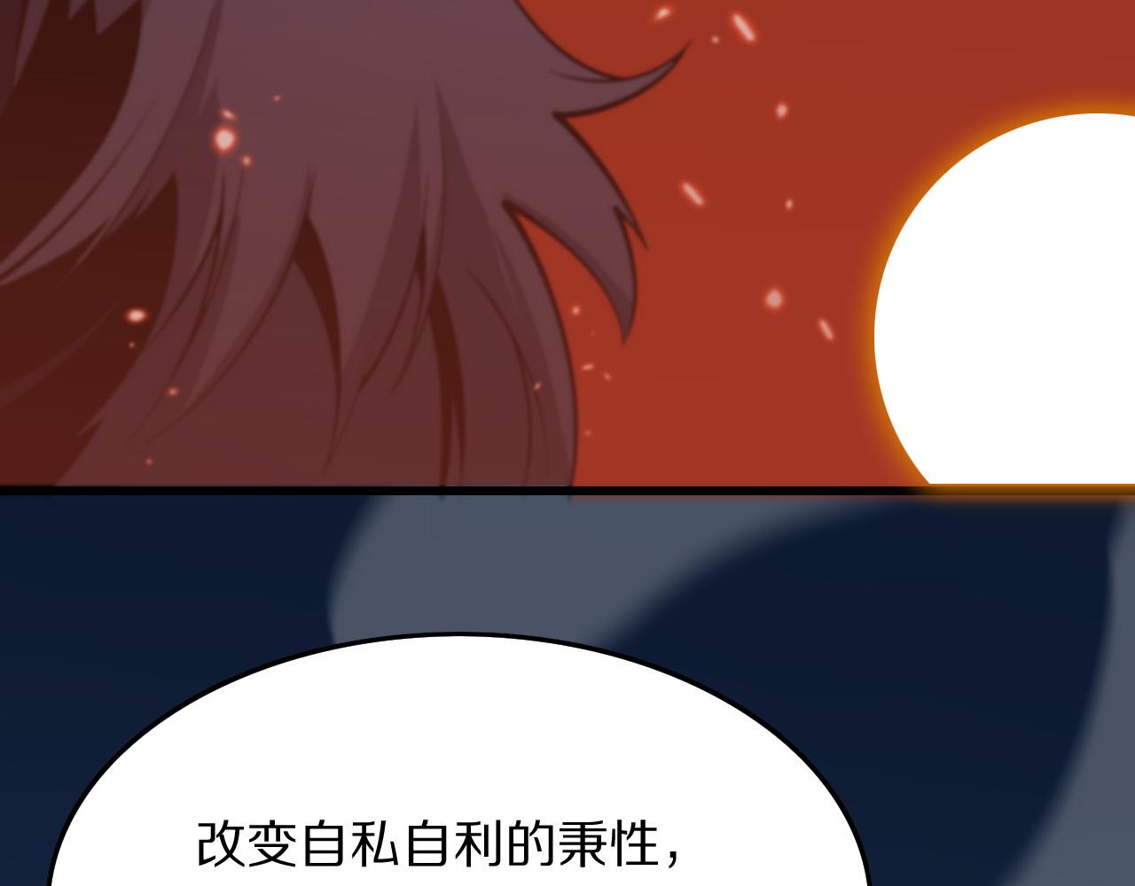 第45话 天法.葬天95