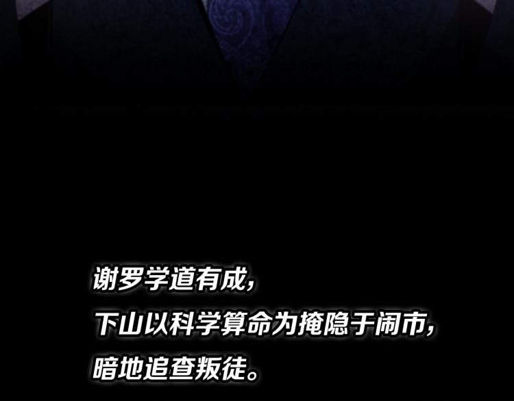 序章 祖师爷下山10