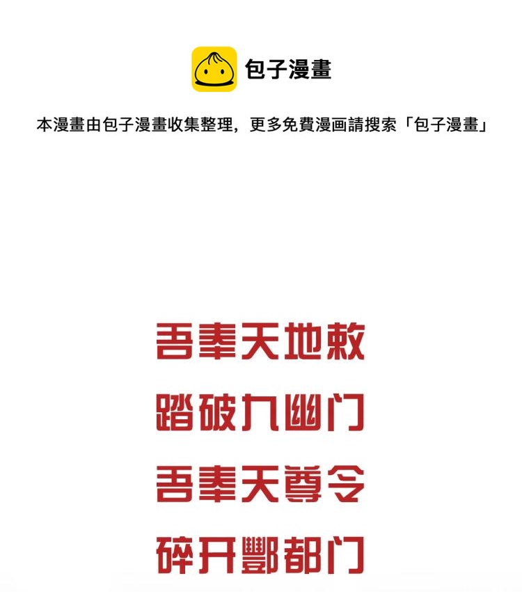 预热 天下第一道士0