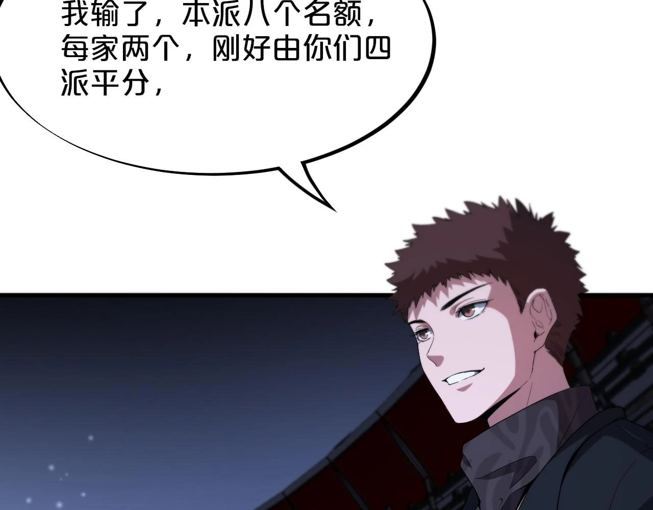 第64话 武当的掌门63