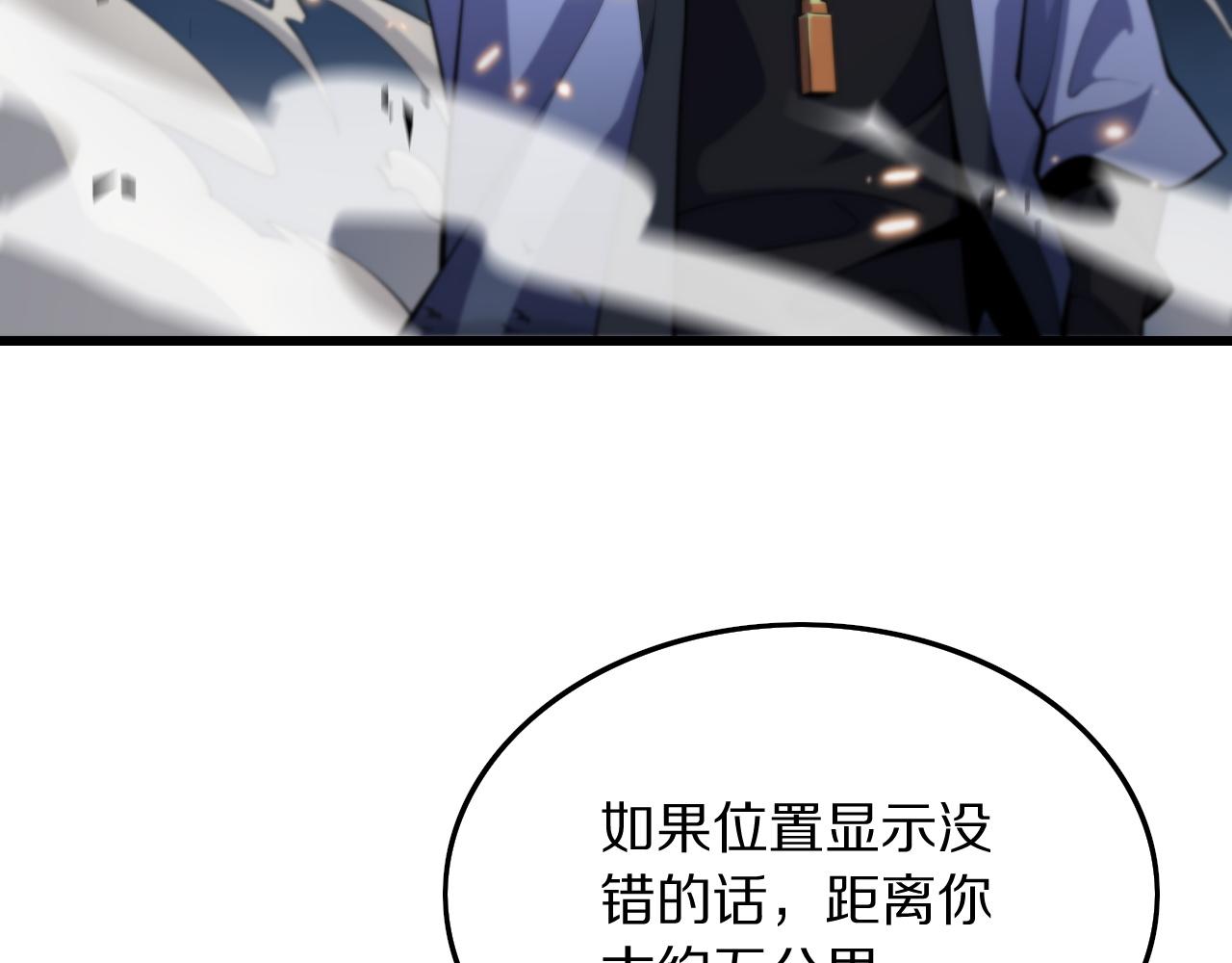 第43话 无人之境75