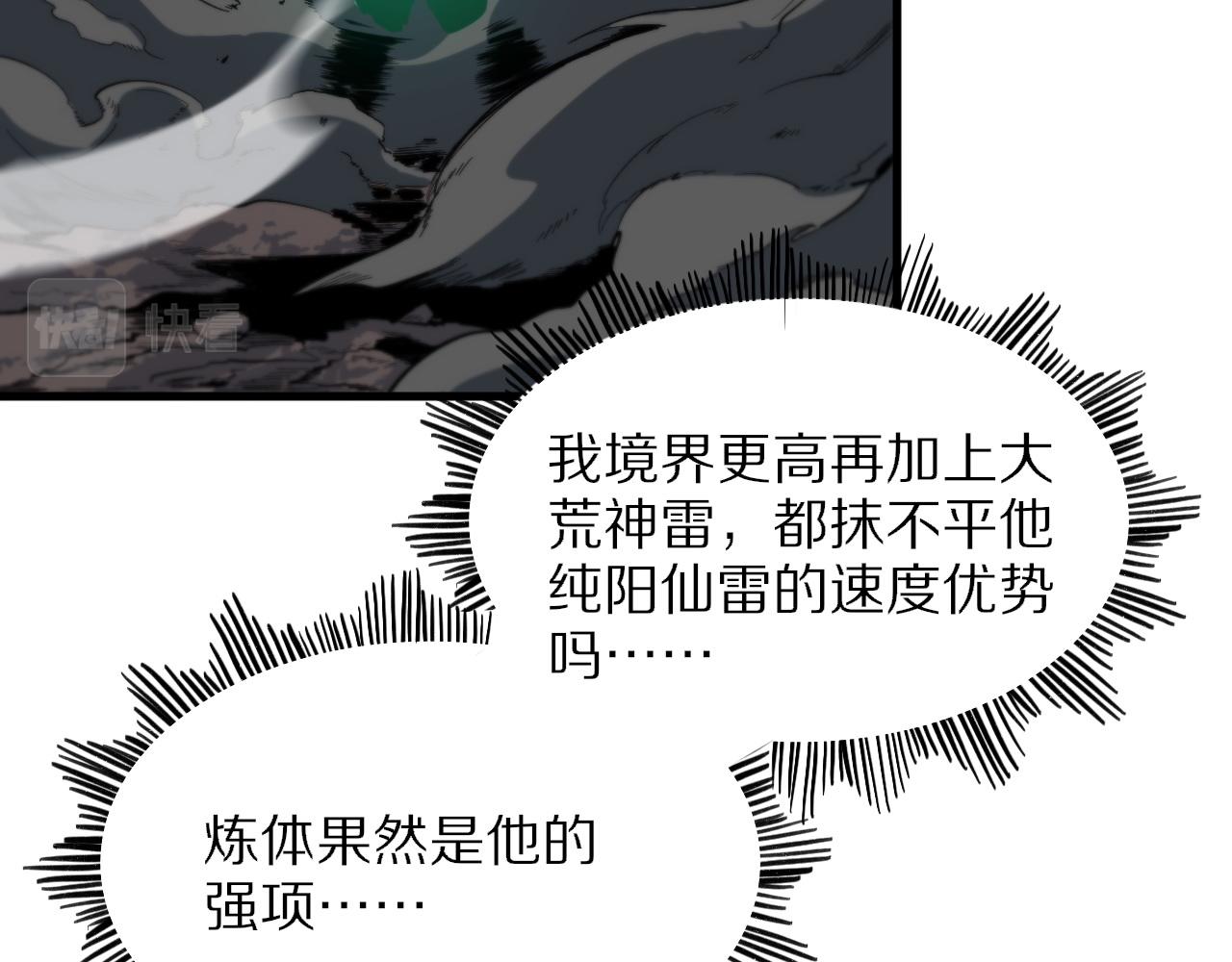 第56话 谢罗VS秦阙75