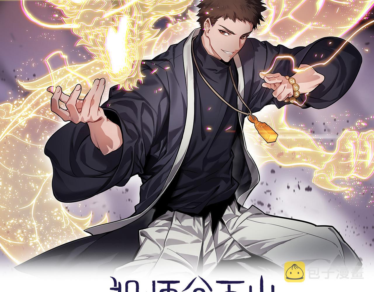 第42话 雷霆之怒1