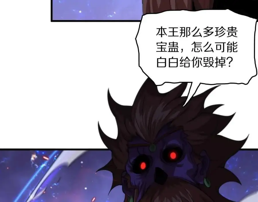 第101话 巫王的阴邪之法66