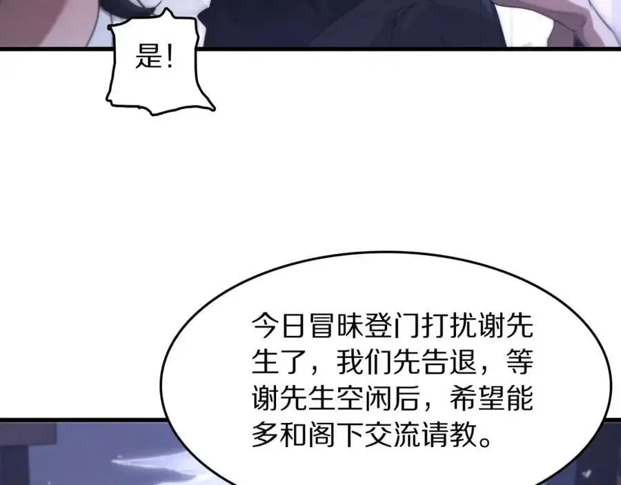 第109话 命里的劫数58