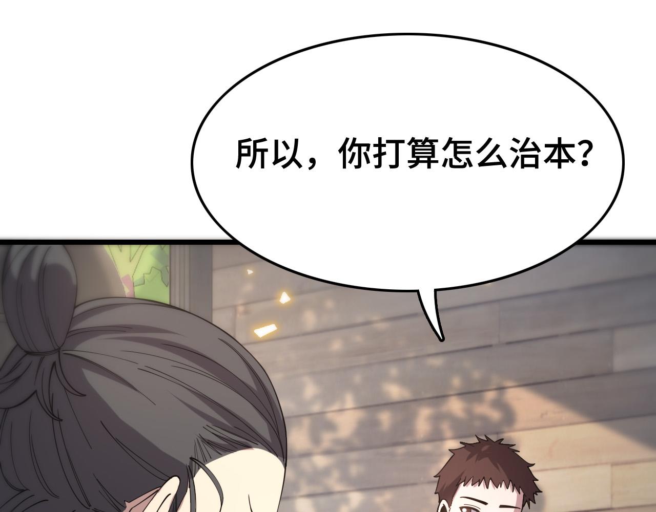 第9话 龙翻身53