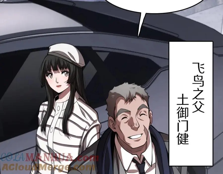 第109话 命里的劫数8