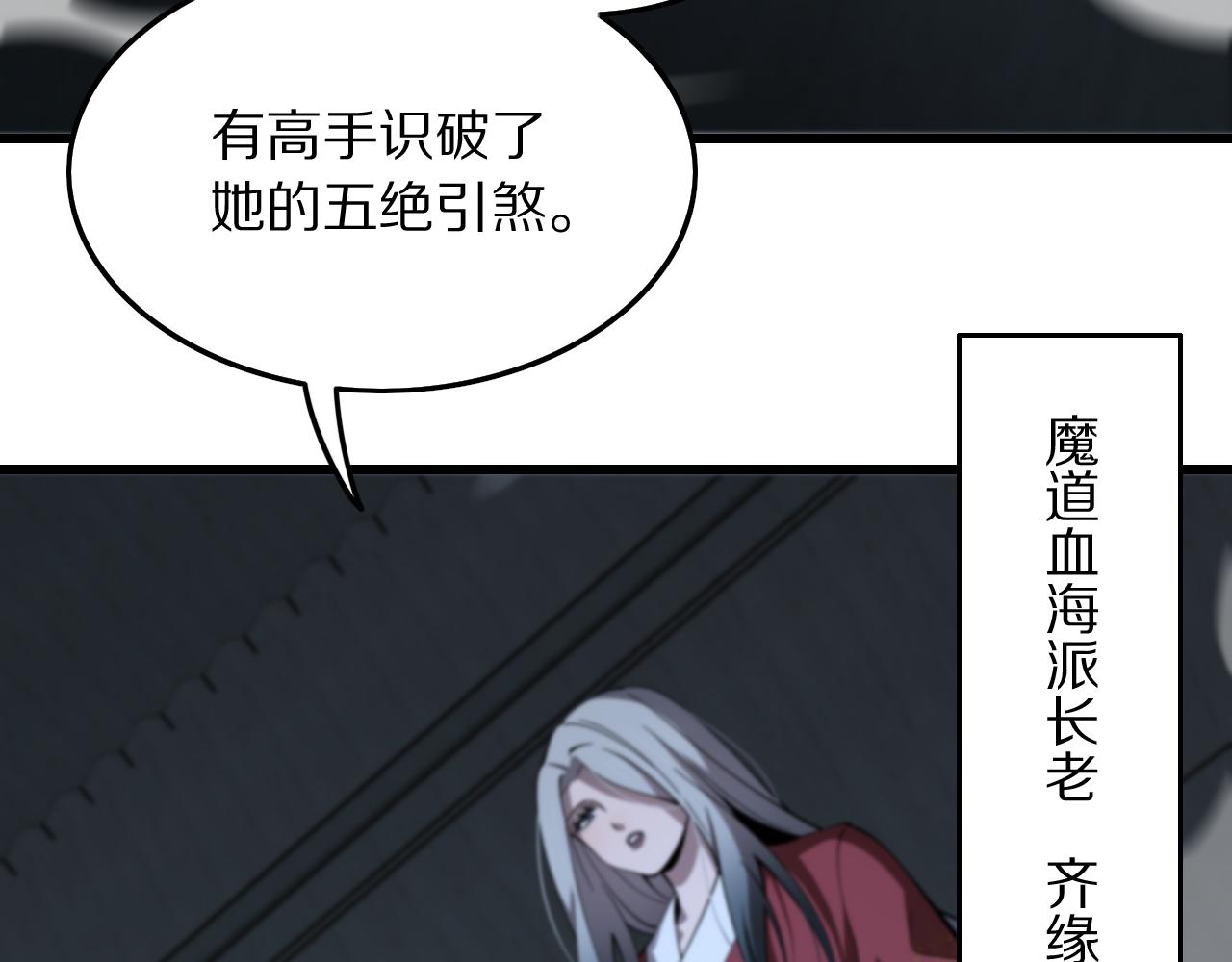 第28话 惺惺相惜41