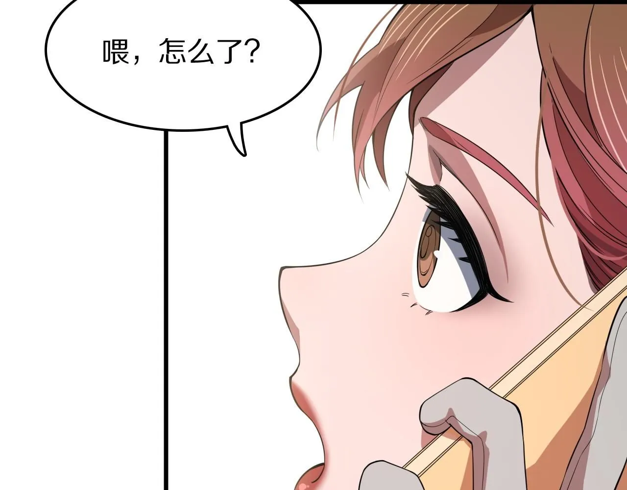 第90话 调查队伍壮大123