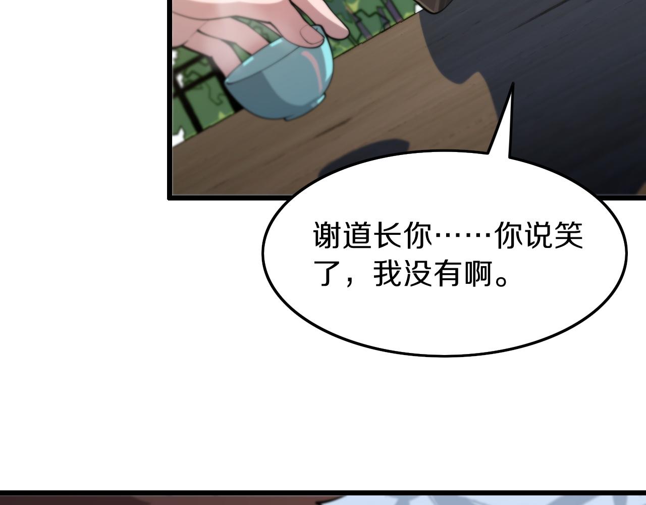 第35话 为妻成魔123