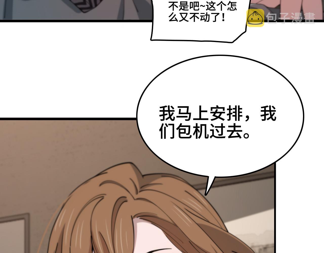 第16话 北疆之行45