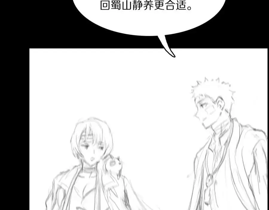 第103话 太阴尸丹将为我所用123