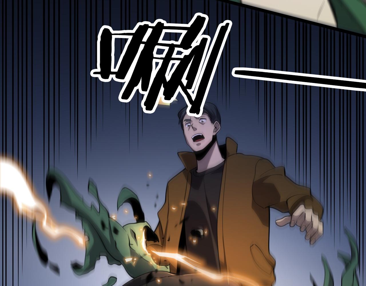 第4话 邪修士83