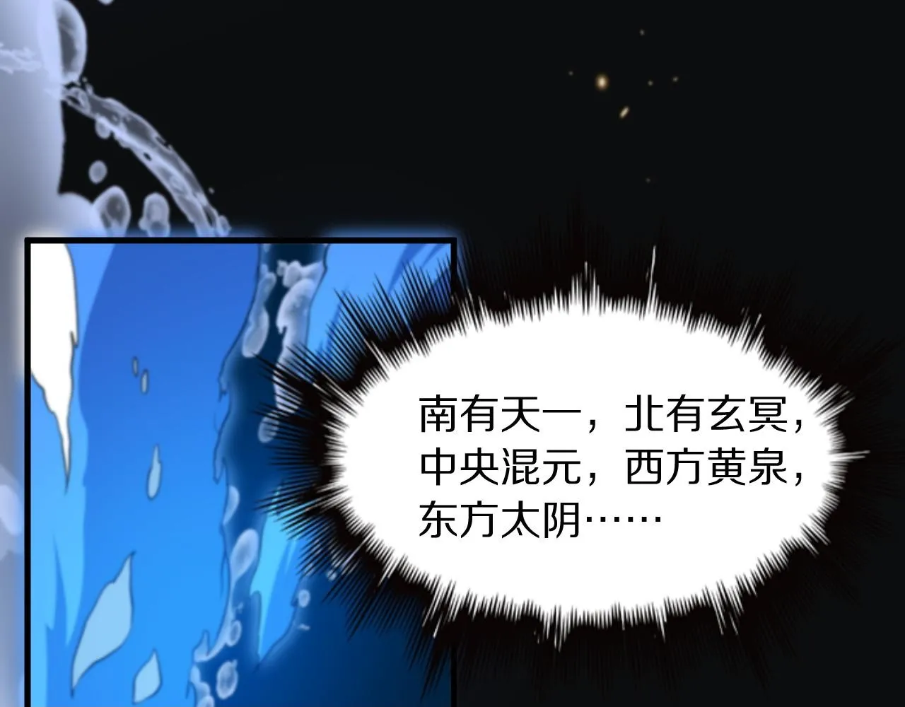 第77话 蓬莱核心49