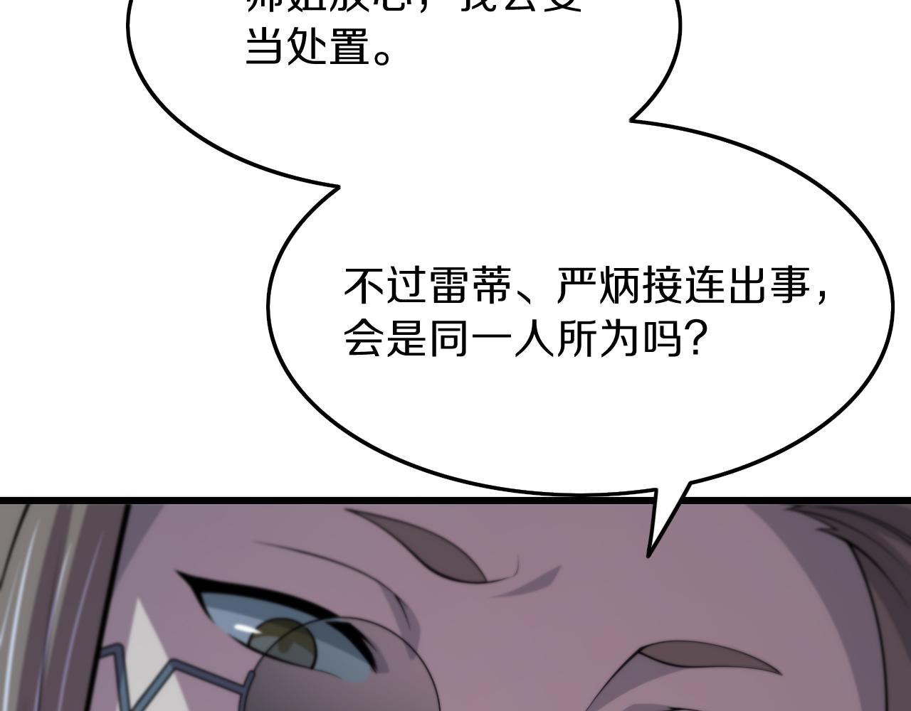 第39话 祖师爷之怒155