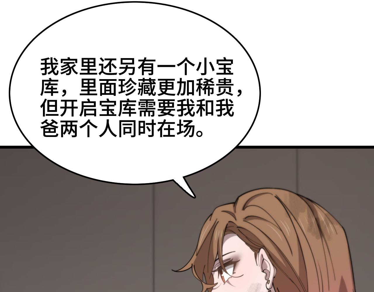 第13话 你真麻烦24