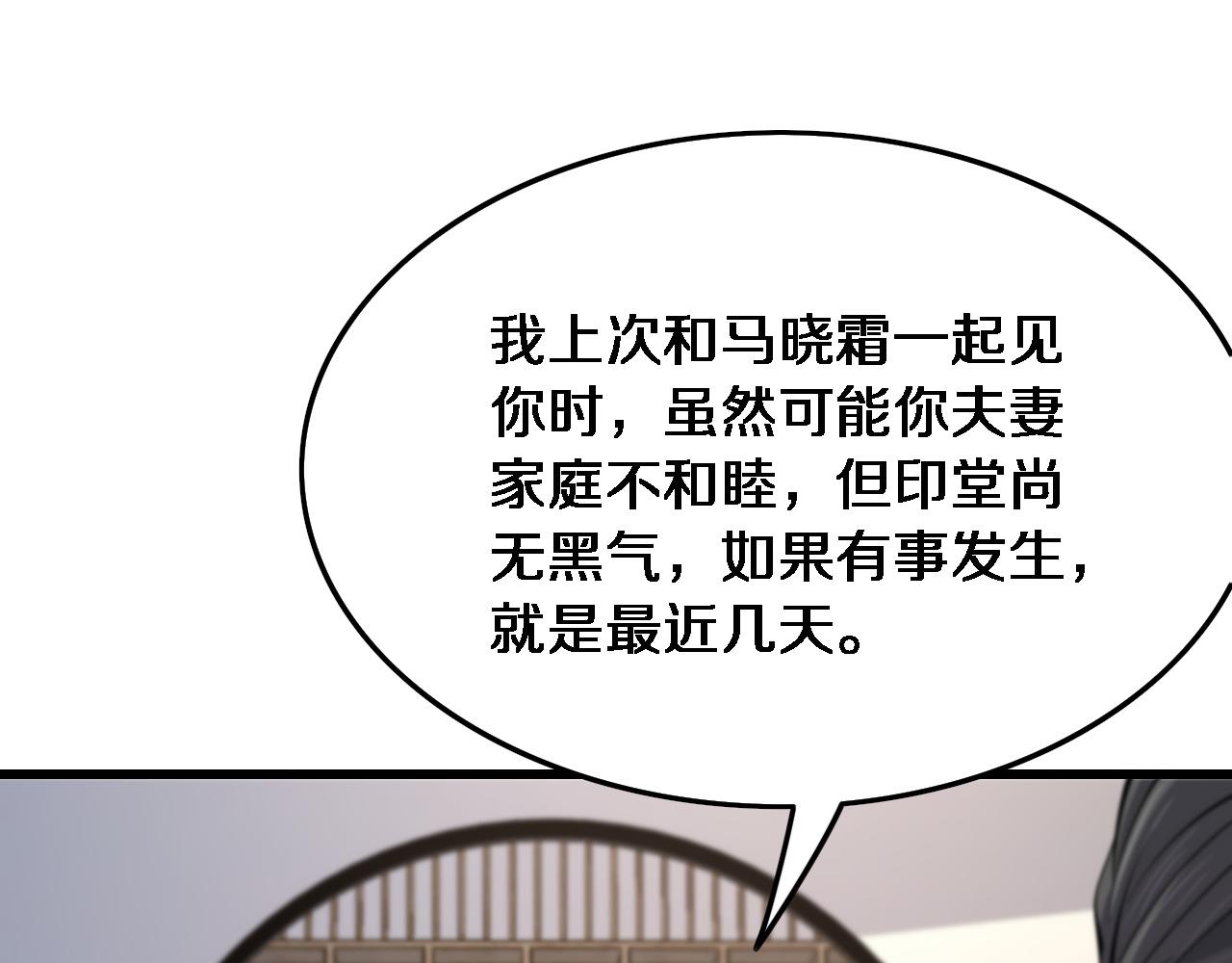 第24话 风水布置53