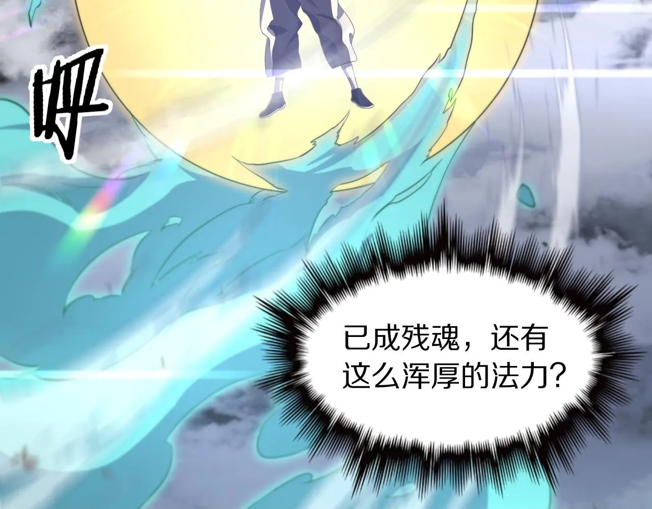 第78话 青龙的试炼49