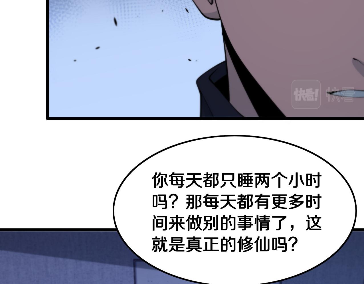 第14话 血髓阴阳鱼43