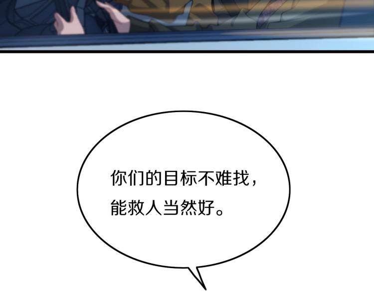第2话 斩妖救人10