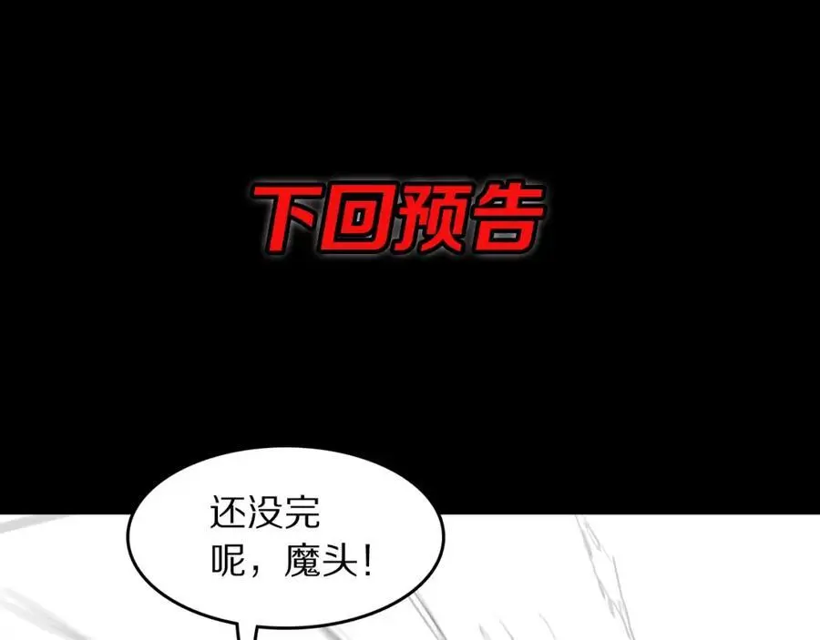 第100话 巫王的诡异招式139