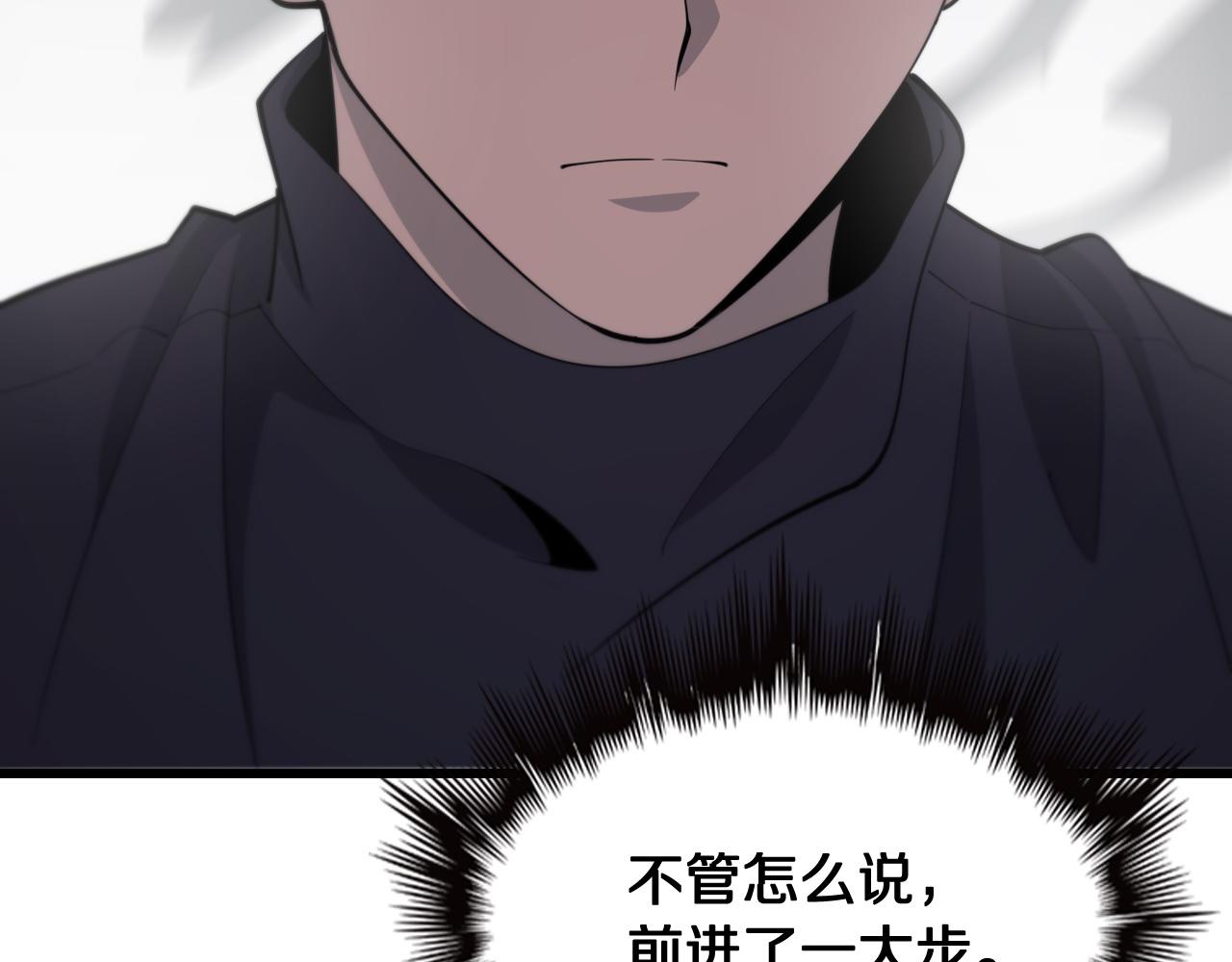 第15话 壁虎断尾103