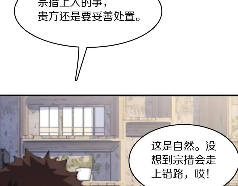 第103话 太阴尸丹将为我所用78