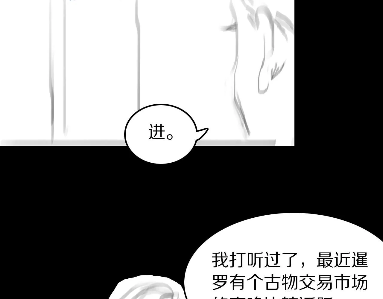 第86话 调查行动中止128