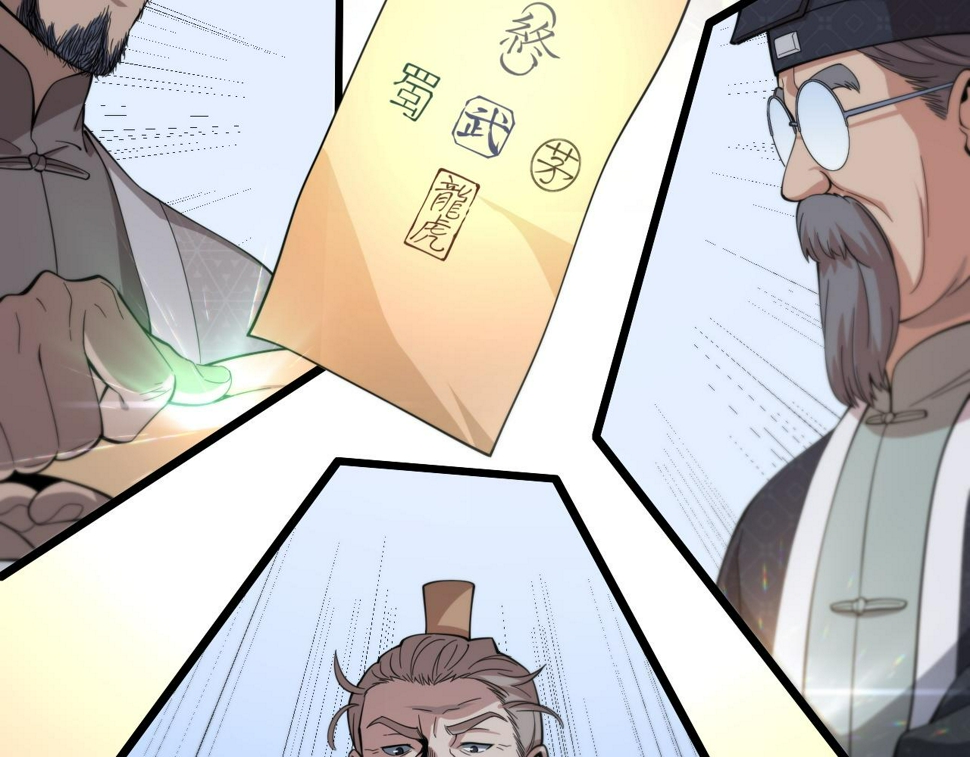 第75话 五宗的认可101