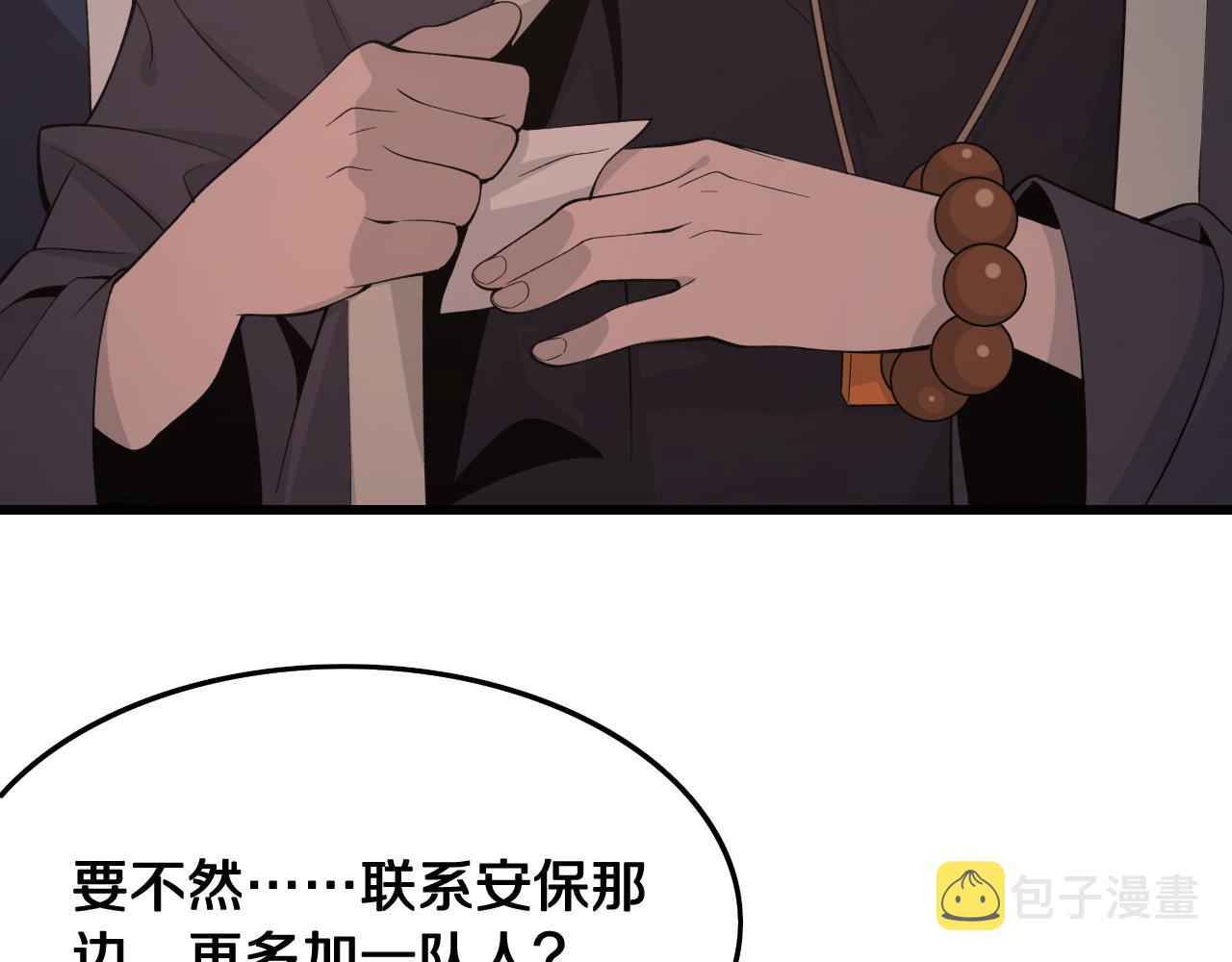 第11话 隔空斗法30
