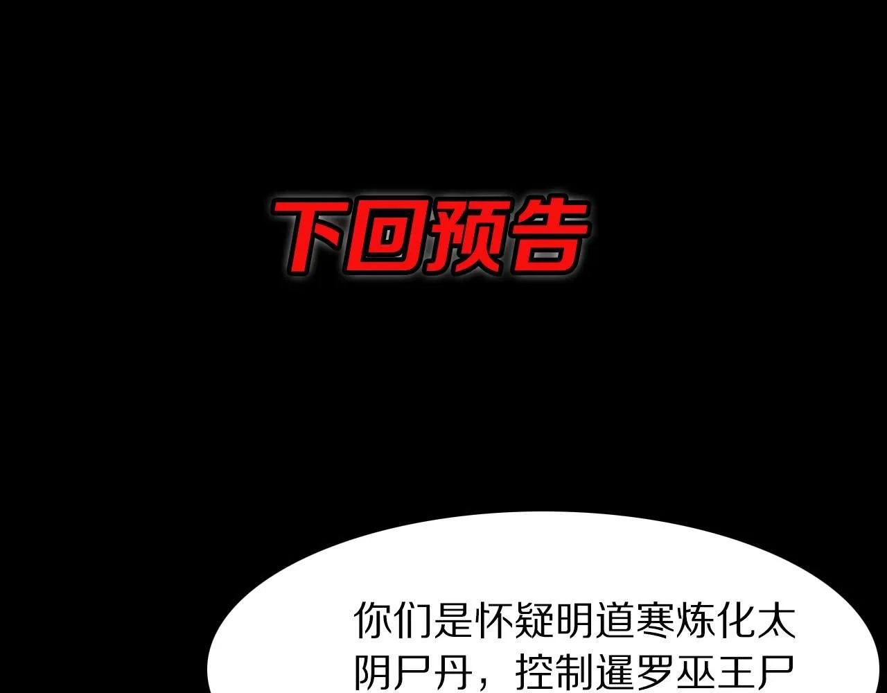 第89话 简单切磋126