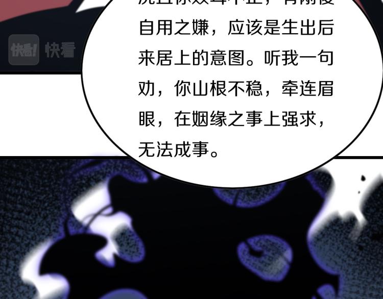 第1话 祖师爷出山35