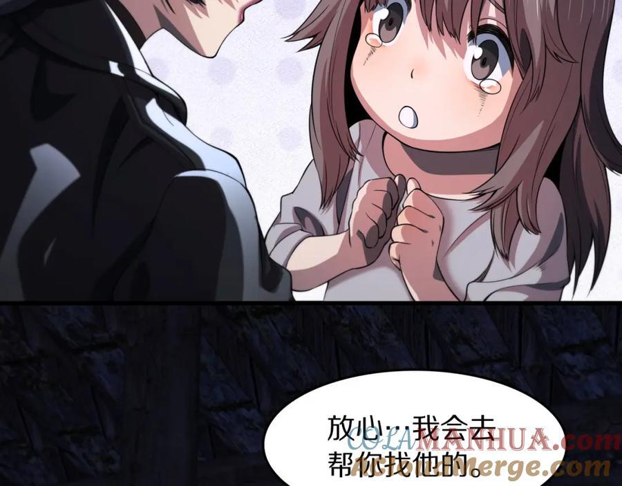 第93话 袭击村庄的怪物76