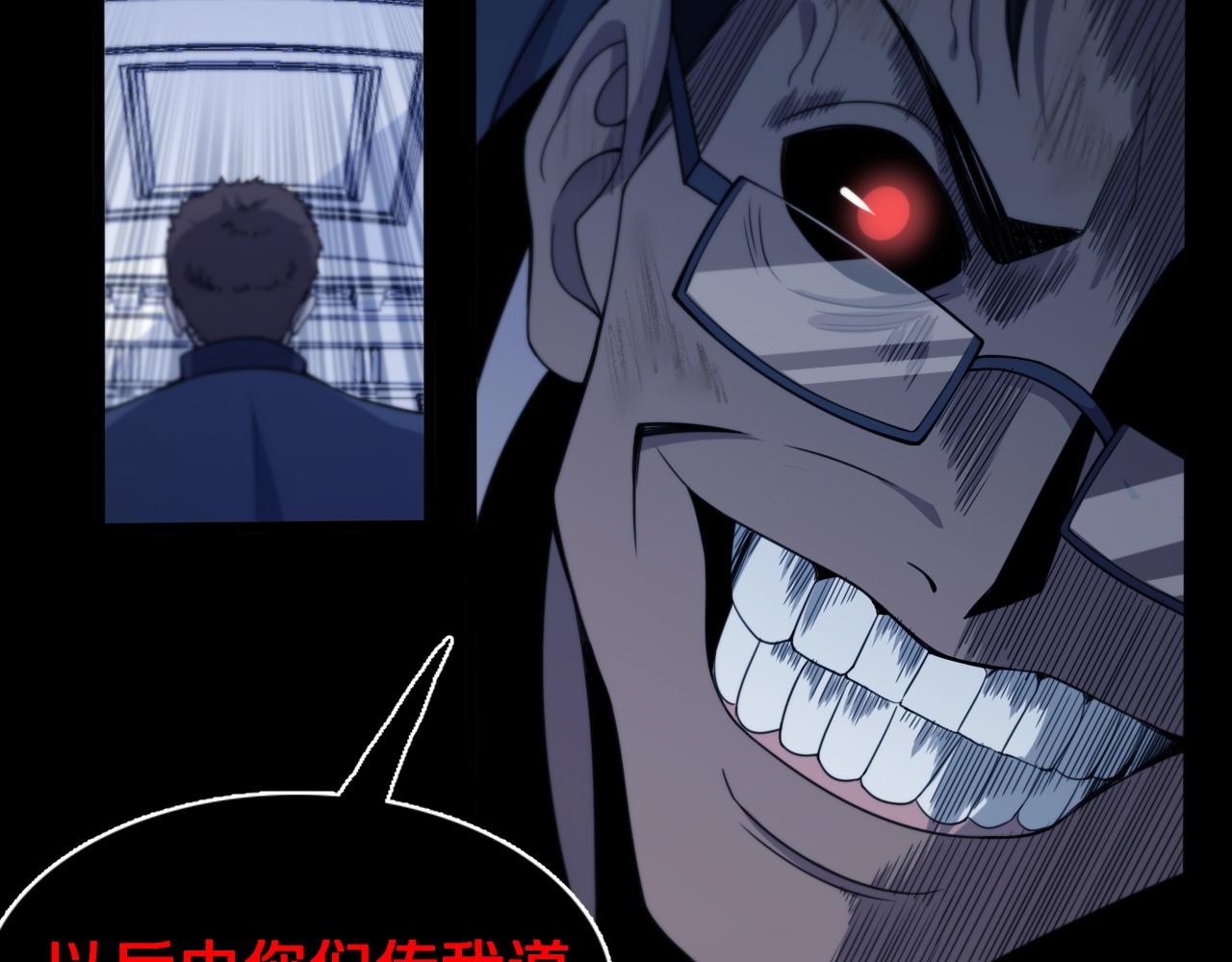 第3话 画中鬼物109