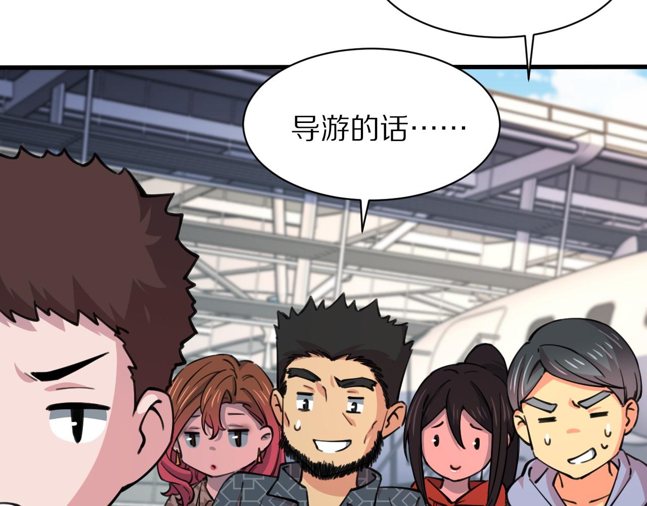 第47话 东瀛小辈37