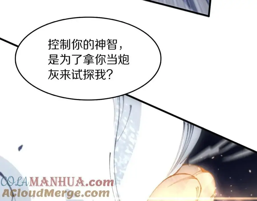 第109话 命里的劫数128