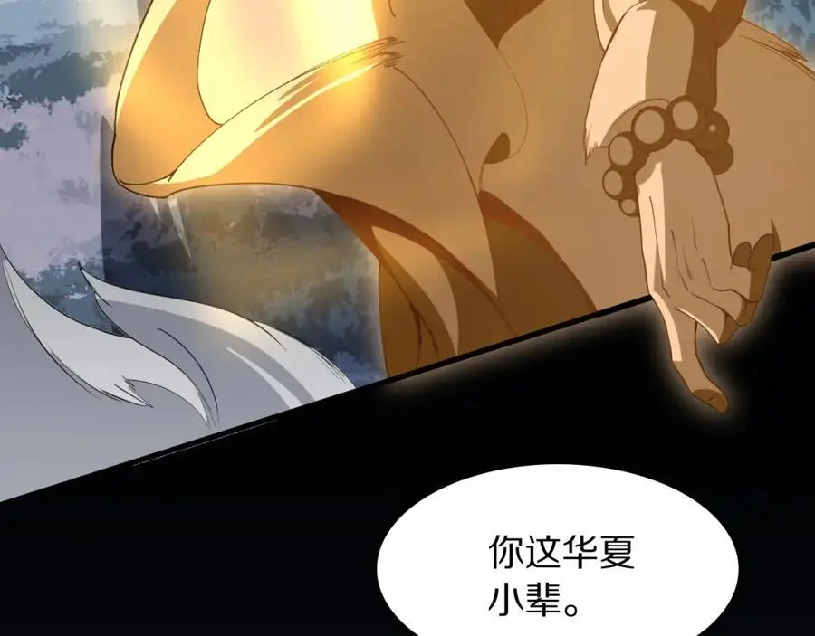 第100话 巫王的诡异招式33