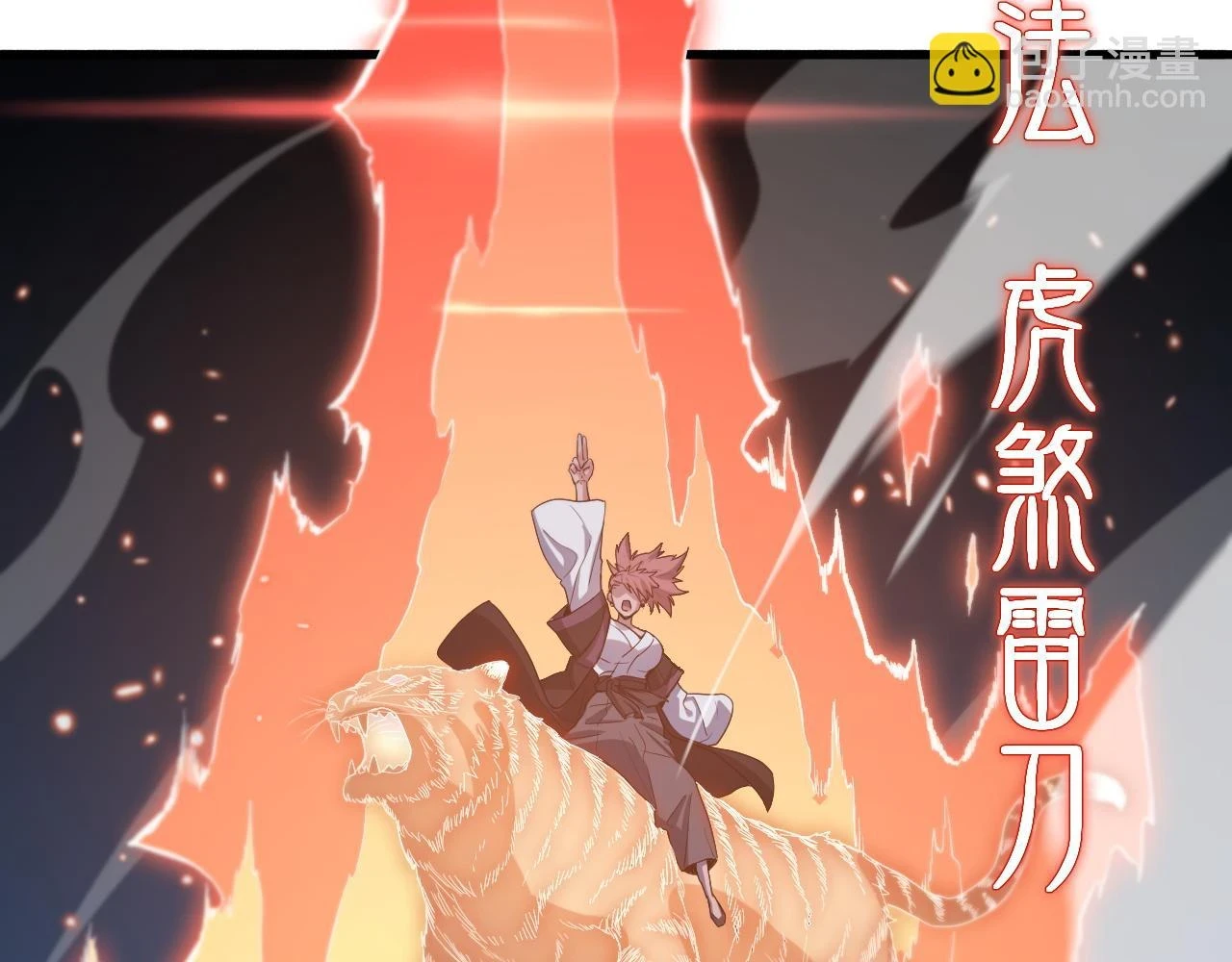 第67话 谢罗的火法109