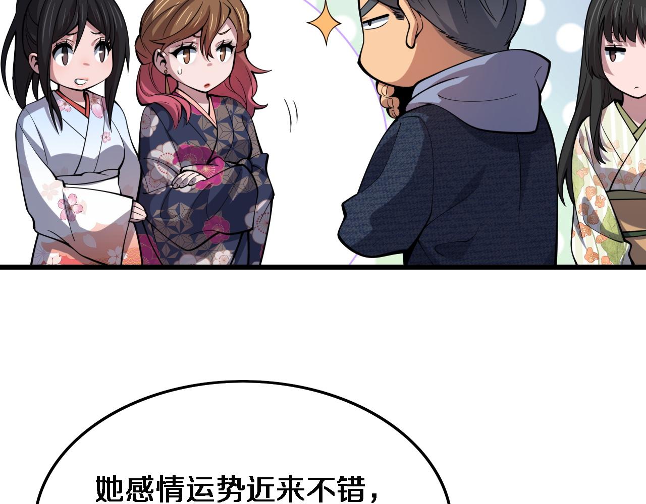 第48话 京都漫步119
